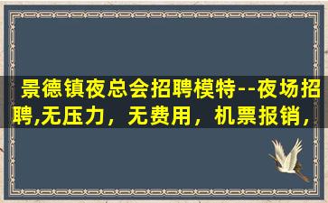 清远酒吧招聘