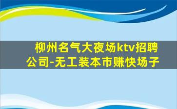 三明酒吧招聘