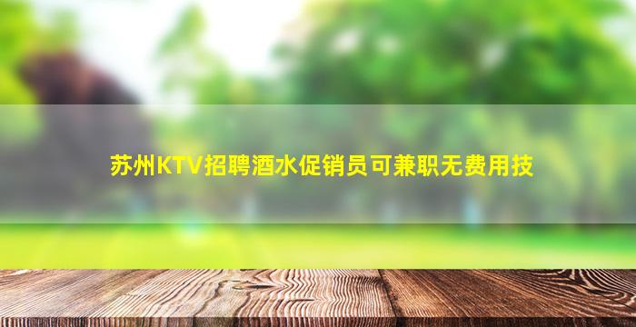 柳州酒吧招聘