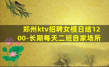 长春夜场招聘