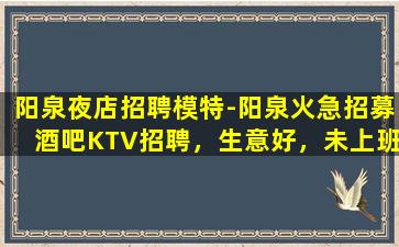 潮州KTV招聘